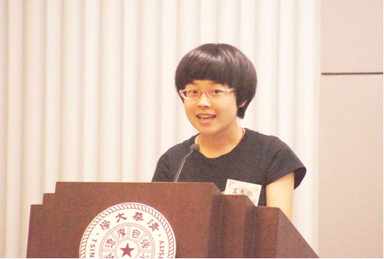 王天骄同学发言