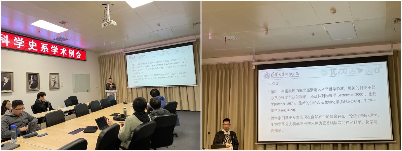 2021年4月14日系学术例会第85期纪要:吴为主讲