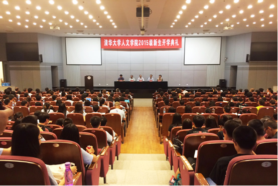 开学典礼现场