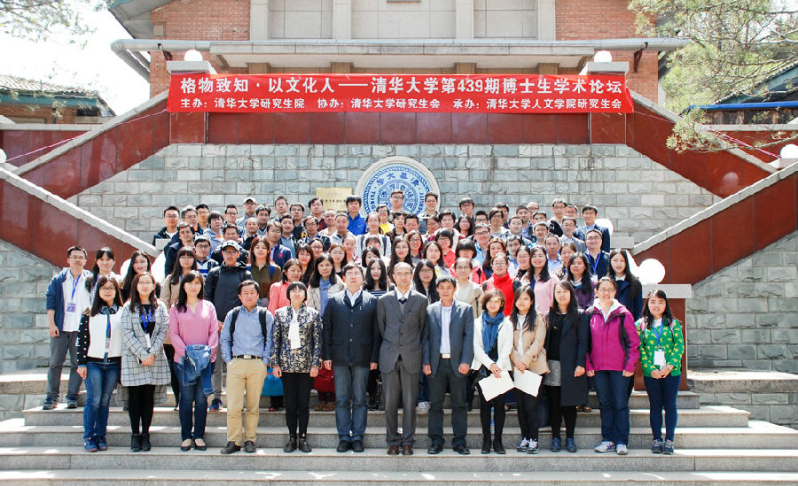 参会人员集体合影