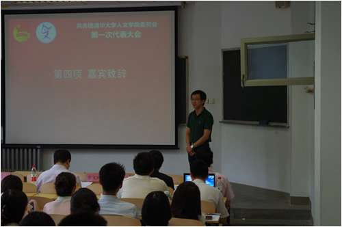 张超讲话