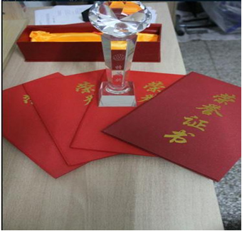 获奖证书、奖杯