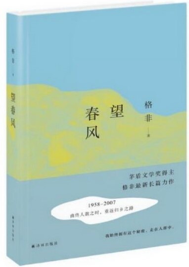 wangchunfeng.jpg