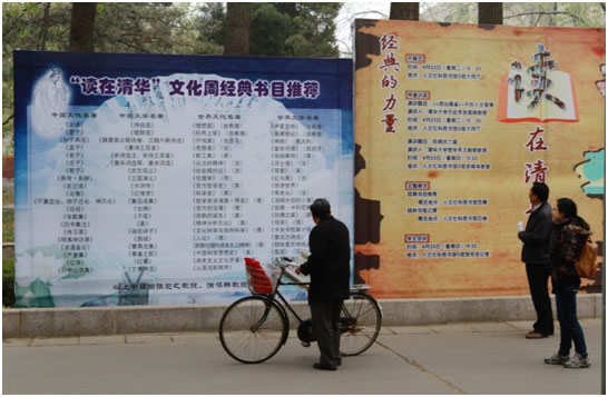 图为文化周经典书目推荐