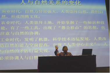 钱易院士讲座