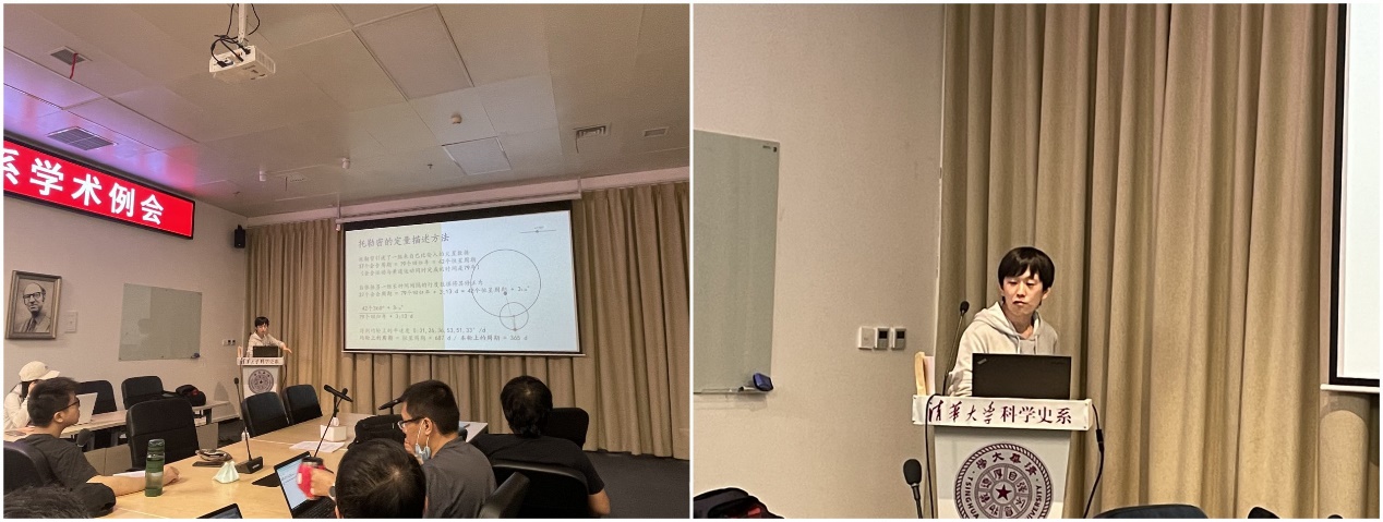 2021年5月26日系学术例会第91期纪要:葛方正主讲 2021年5月26日系学术例会第91期纪要:葛方正主讲