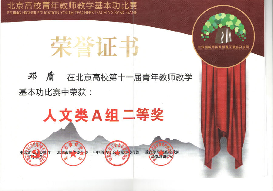 dengdun.png