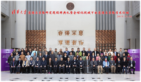 参会专家、学者合影